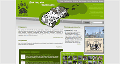 Desktop Screenshot of dixi-retro.com